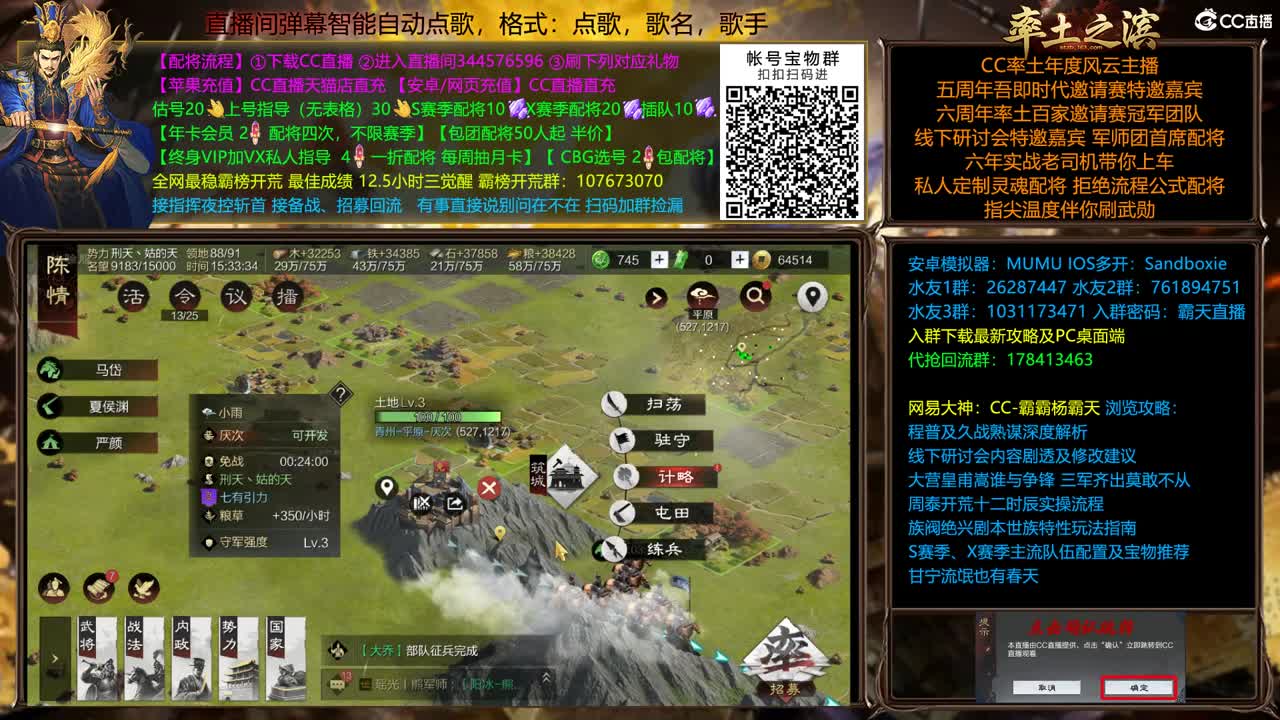 全场半价科技与狠活配将 第2段