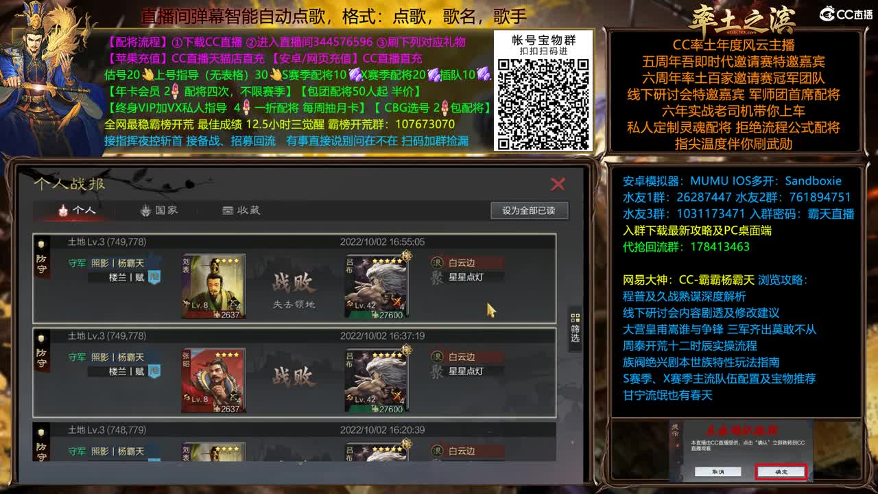 全场半价科技与狠活配将 第3段