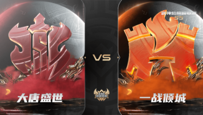 【武神坛巅峰联赛S5】常规赛 10.2 大唐盛世VS一战倾城BO2