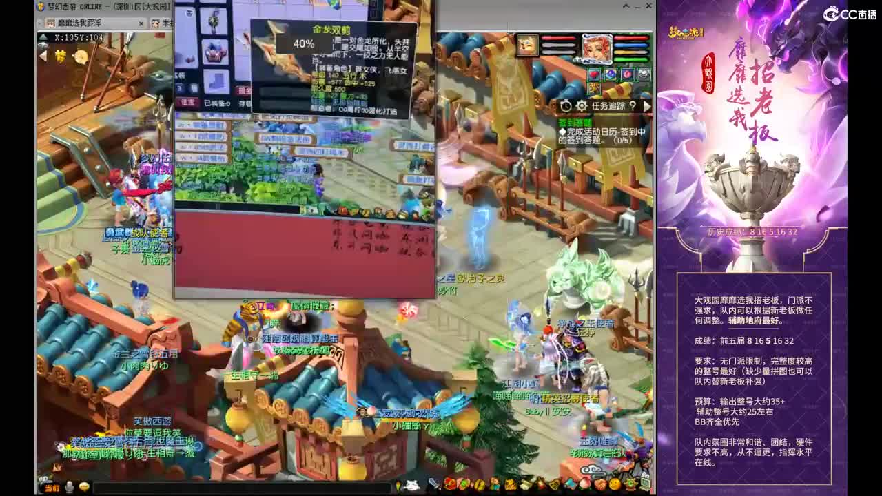 勇武劳模主播！群雄第一视角！ 第2段