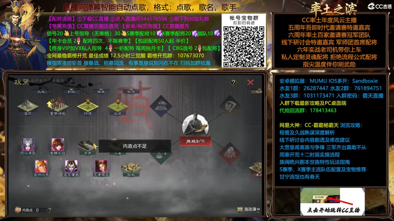 全场半价科技与狠活配将