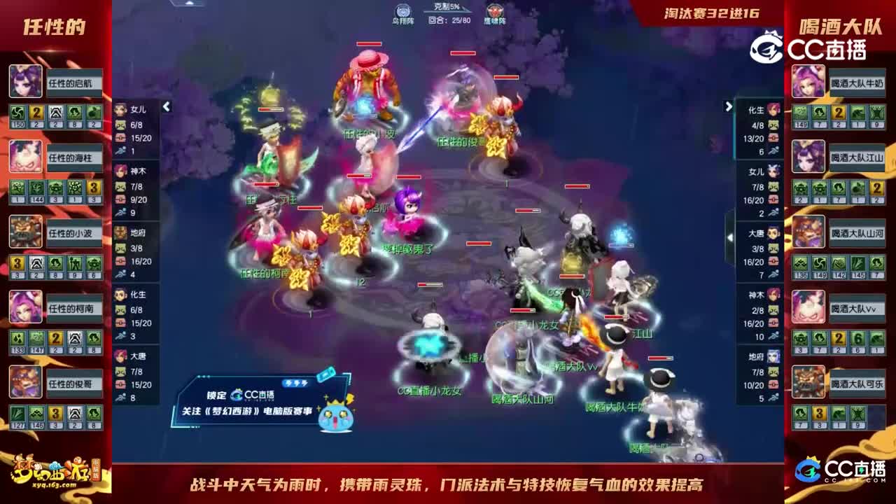 【2022群雄逐鹿】第六届天元组决赛第二轮：喝酒大队VS任性的【CC情报站】