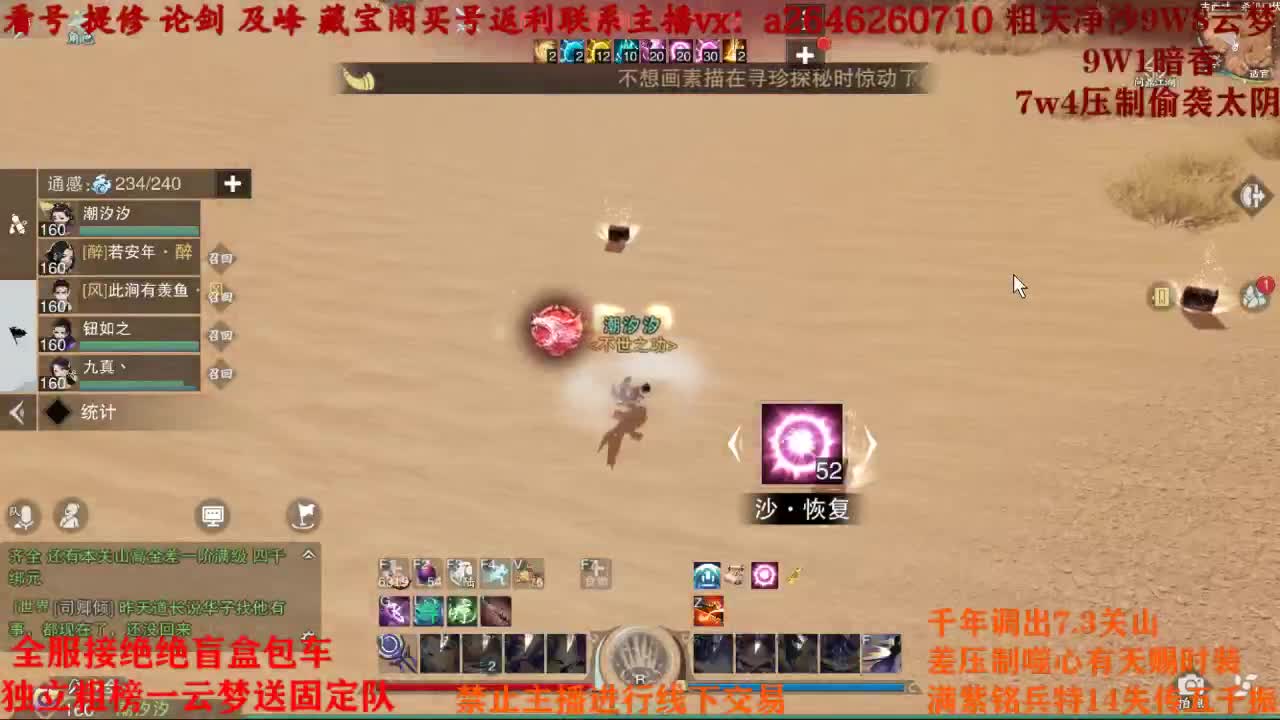 全服接绝绝 最低四十 第1段