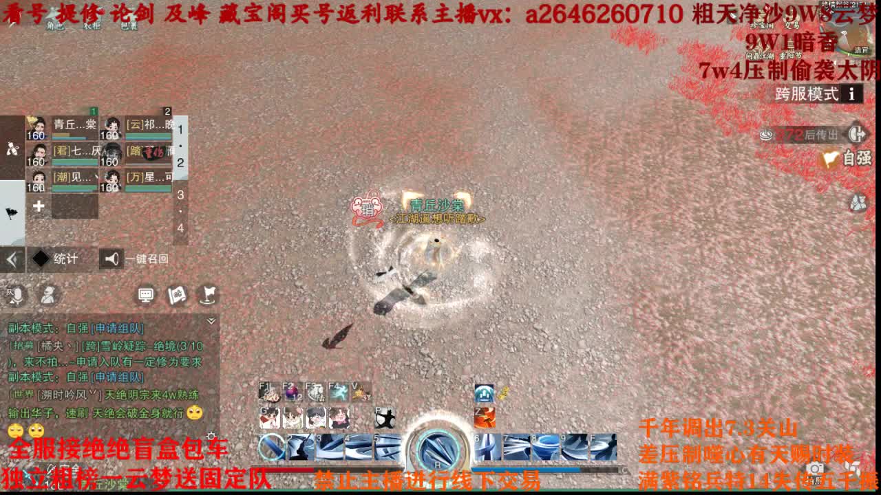 全服接绝绝 最低四十 第2段