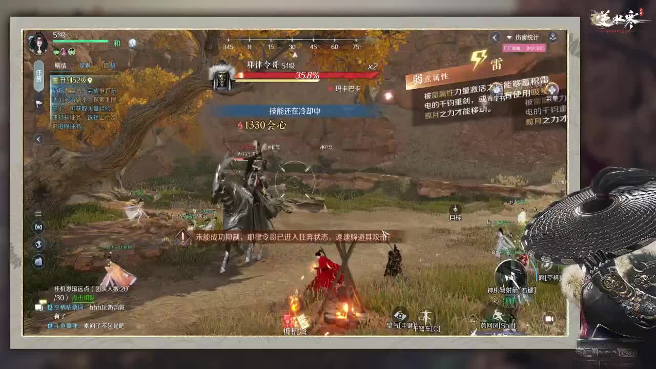 逆水寒手游 第2段