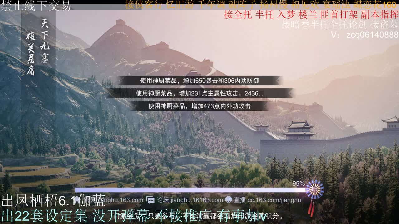 接暗香全托半托论剑 第1段
