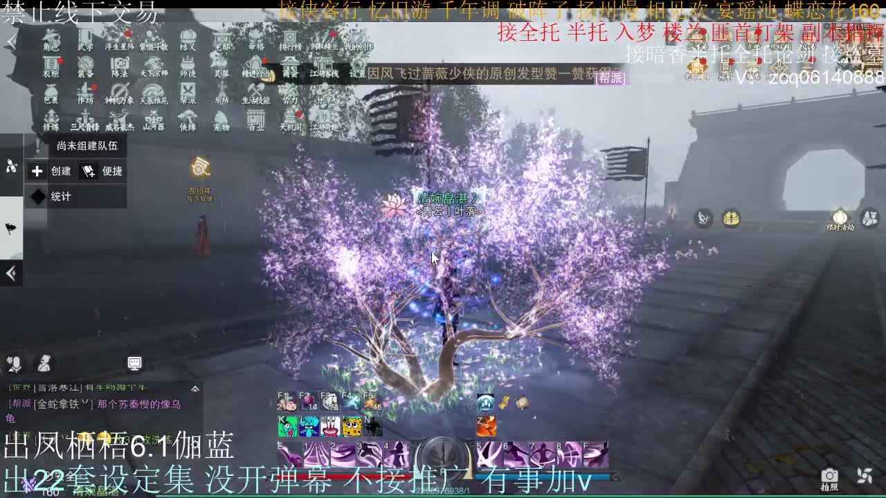 接暗香全托半托论剑 第2段
