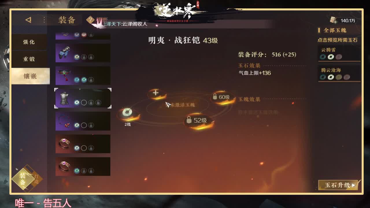 七天第二天  铁衣 第1段