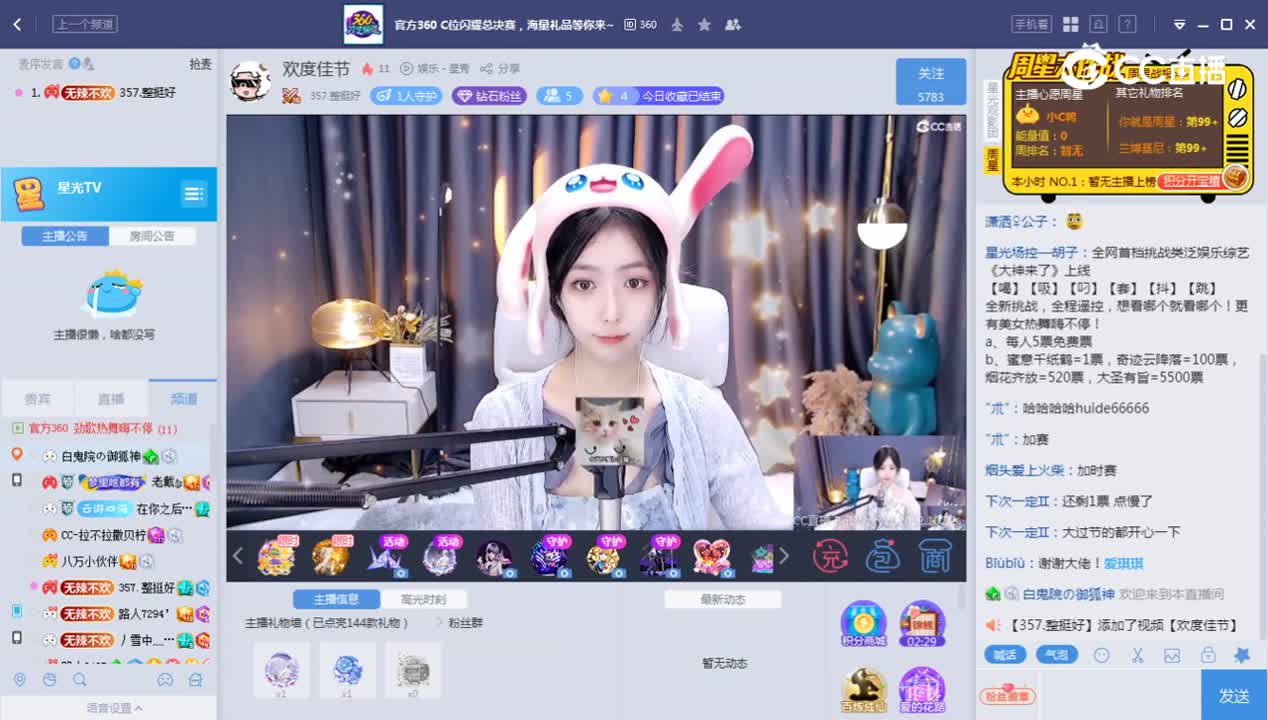 《金锭十三猜》10.2