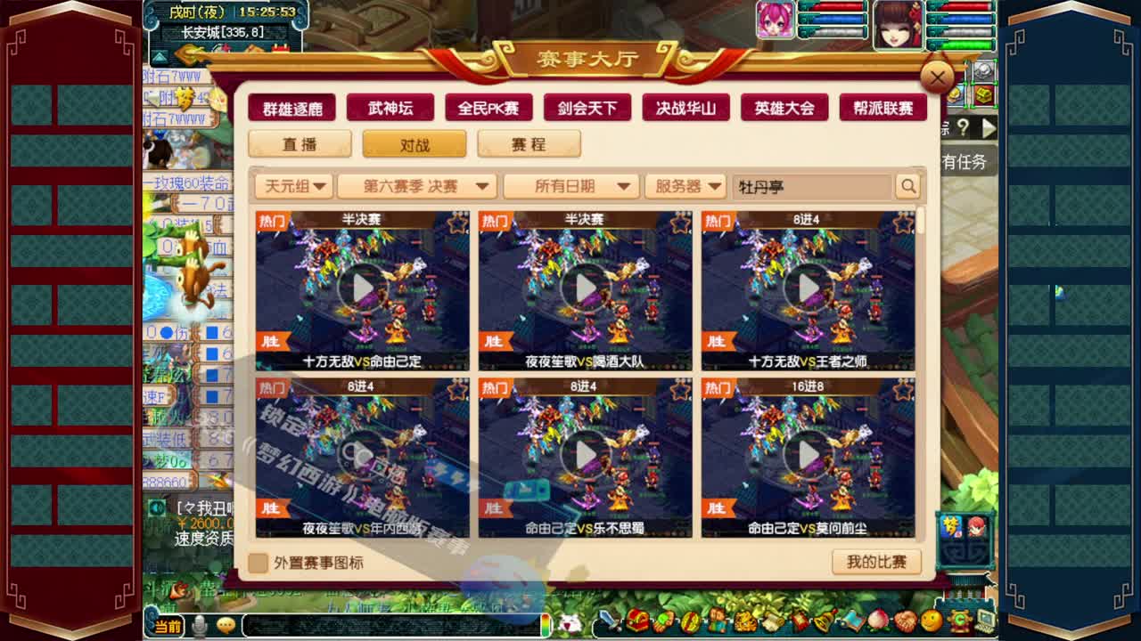 雄鹰岭华山第一视角 第1段