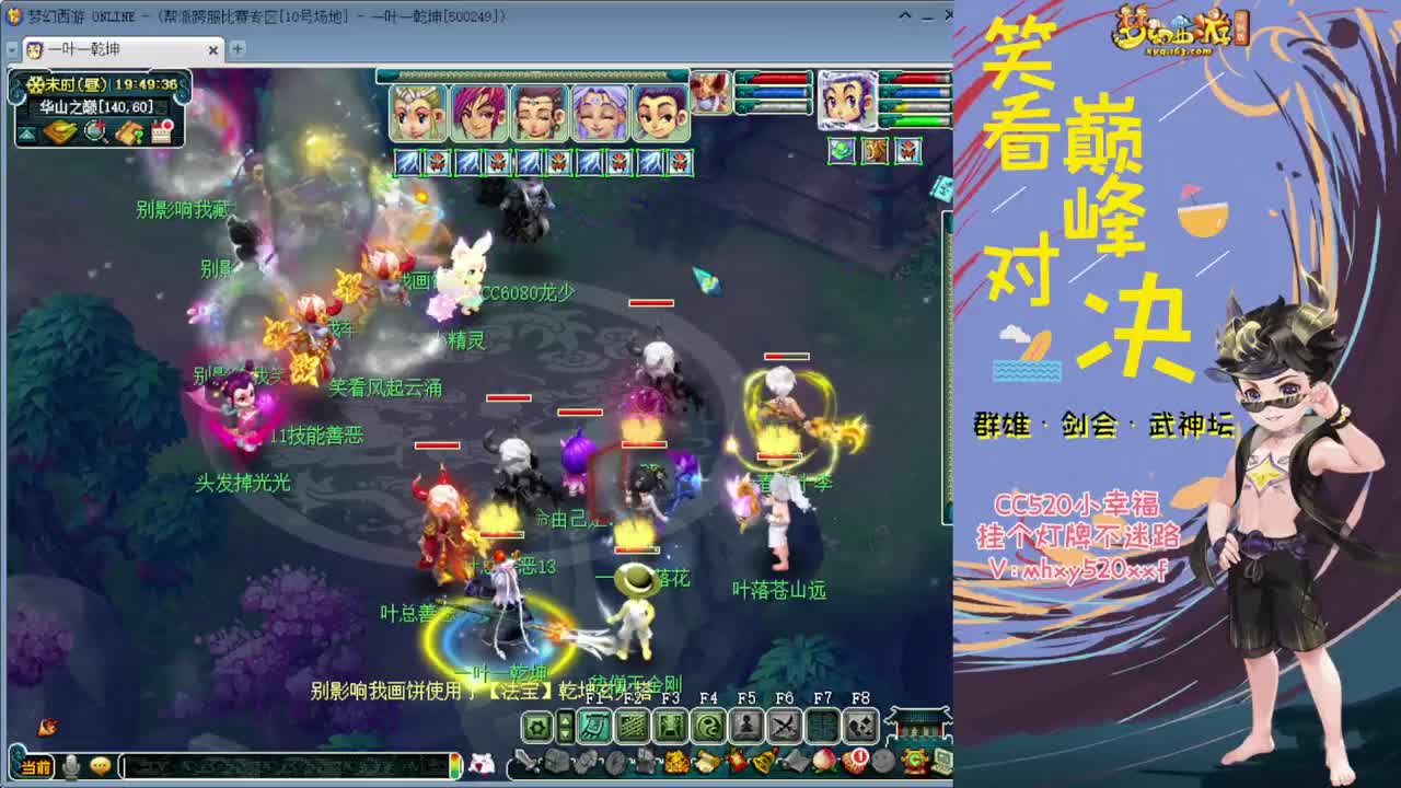 雄鹰岭华山第一视角 第3段