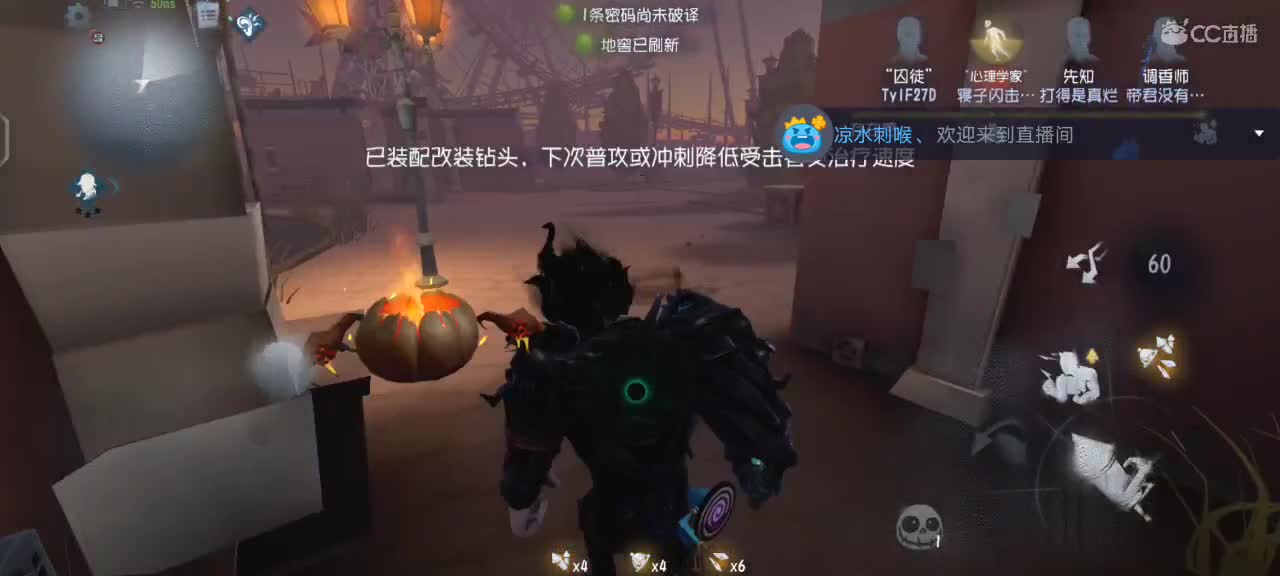 第五人格