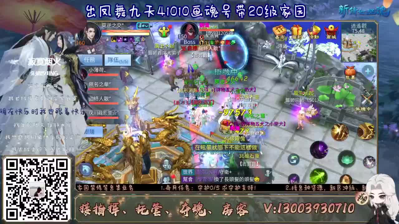 接天门山指挥 操作 啥都会
