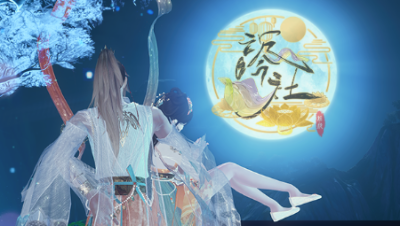 咫尺相思 沉吟社