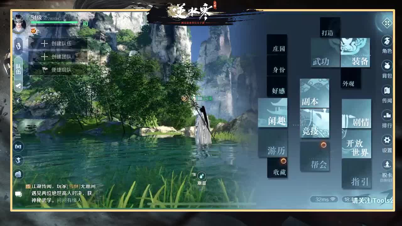 逆水寒首测~冲冲冲！ 第1段