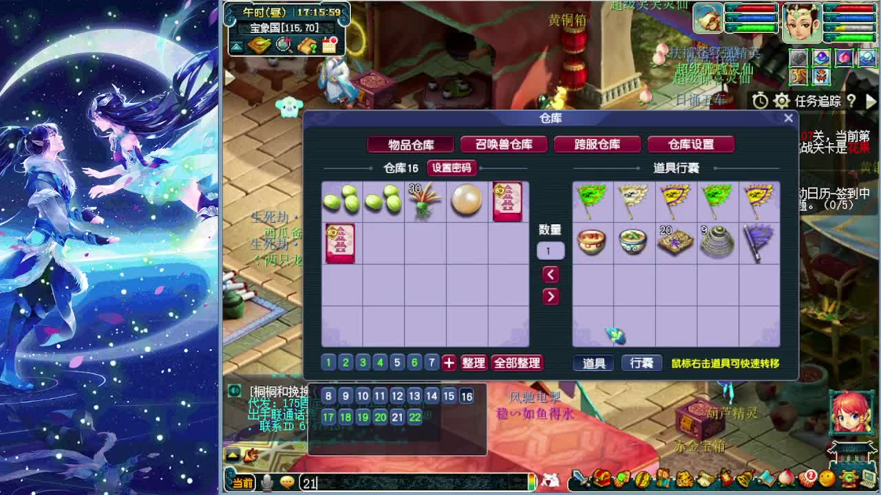 今日目标：三界菁英！ 第1段