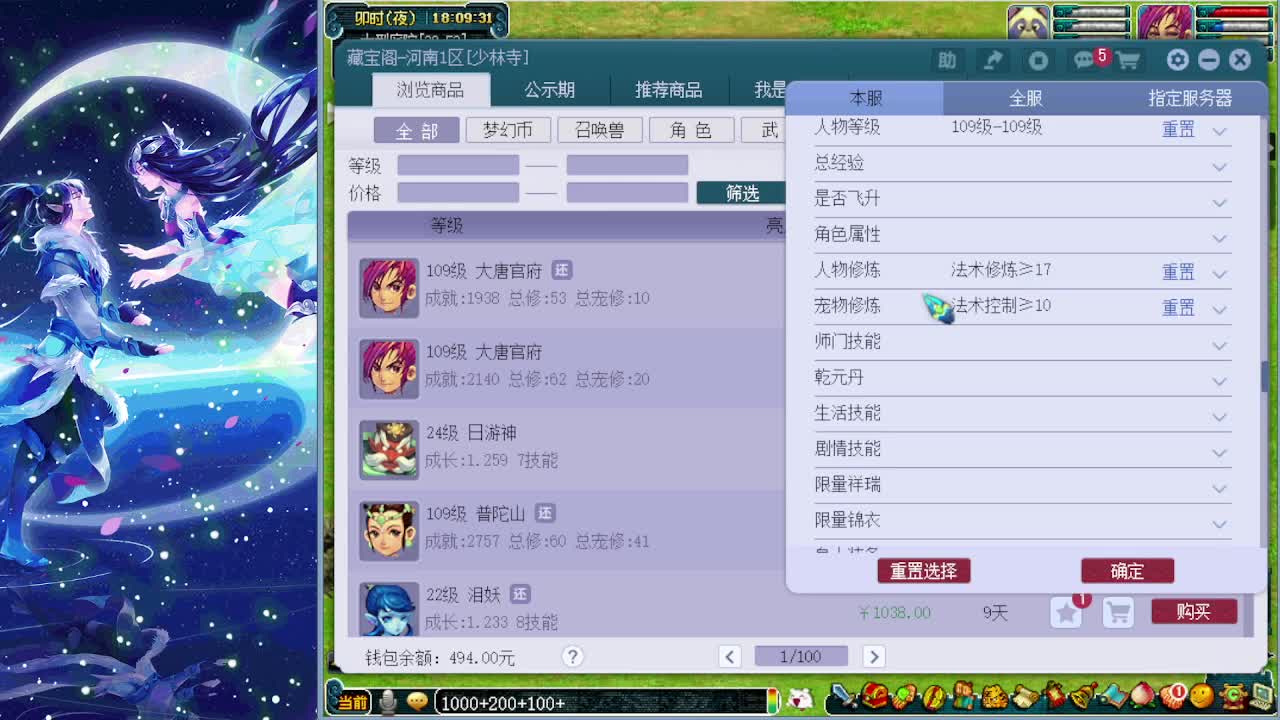 今日目标：三界菁英！ 第2段