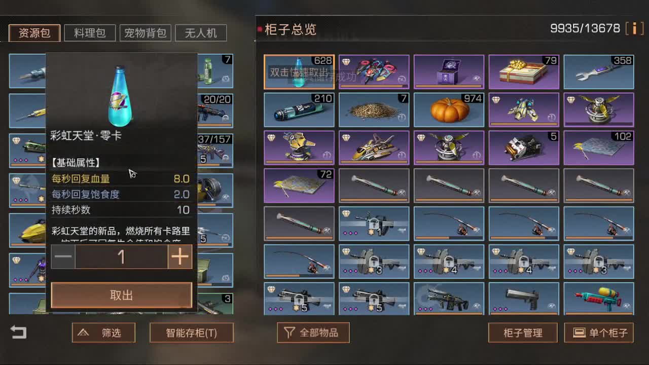 莱赛马线出击 第1段