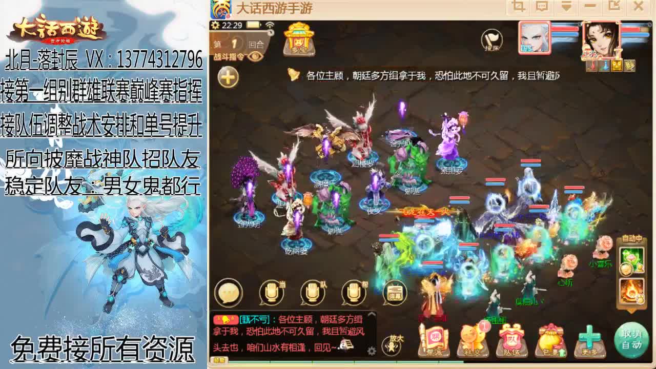 接指挥群雄和巅峰赛队伍