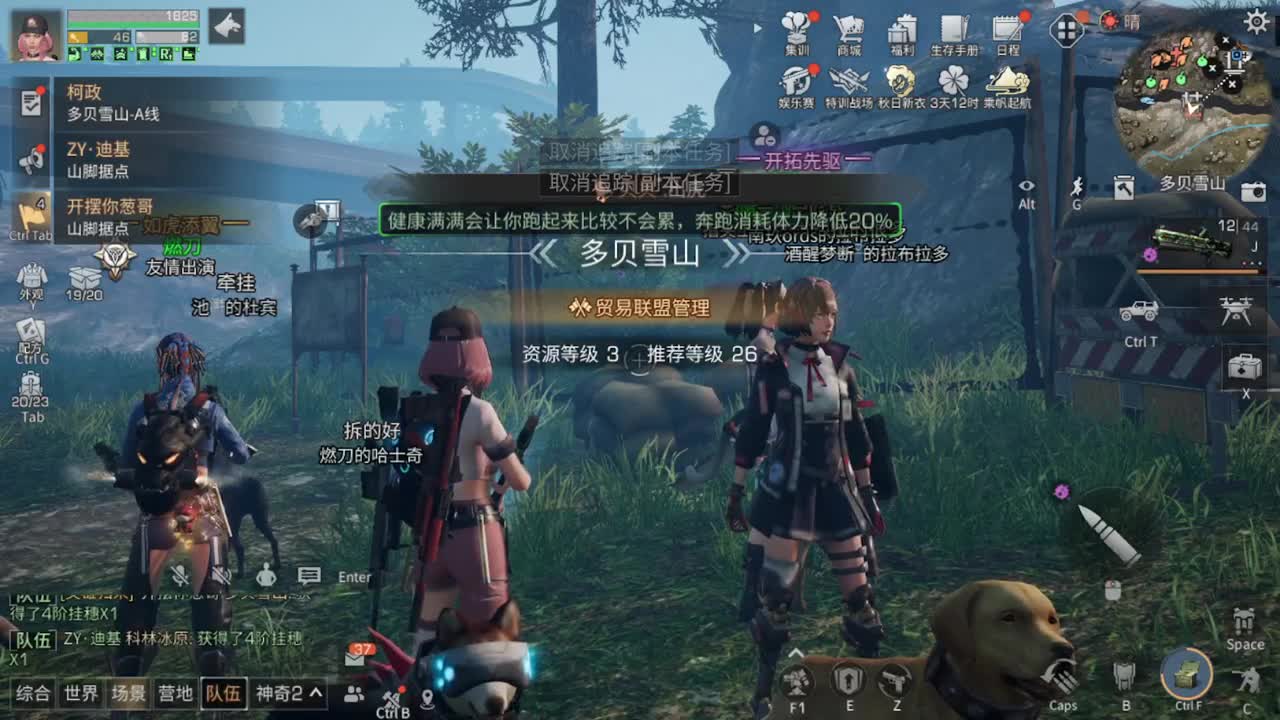 人来人往，留下的都是真的 第2段