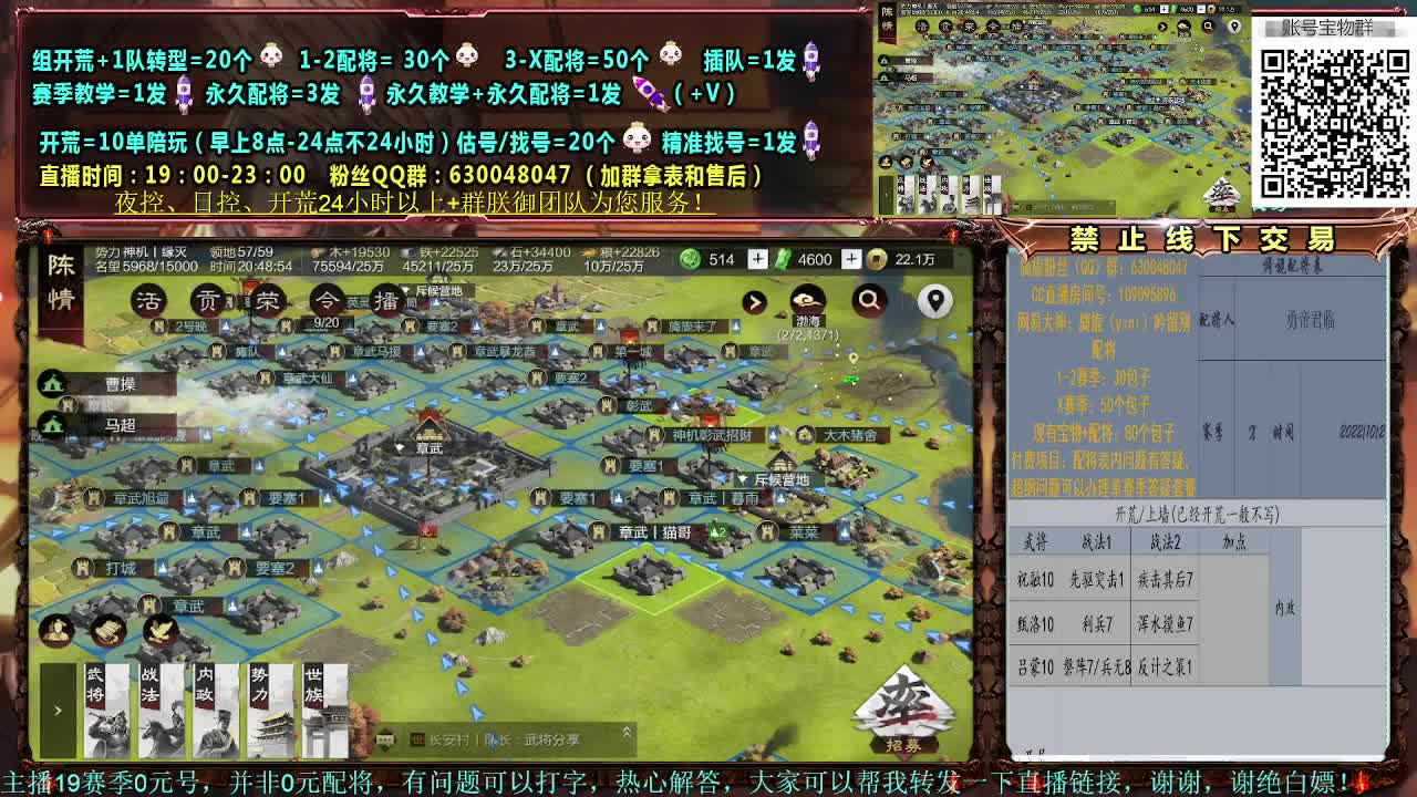 节日配将30，关妹开荒中 第1段