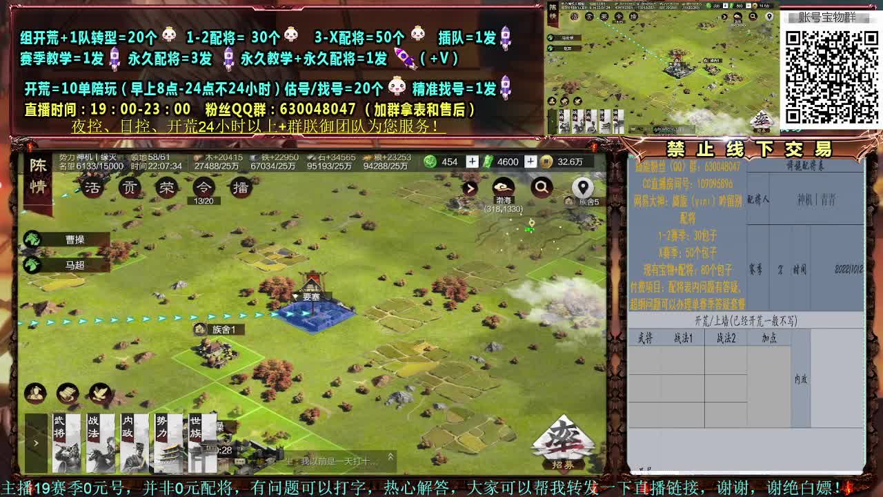 节日配将30，关妹开荒中 第2段