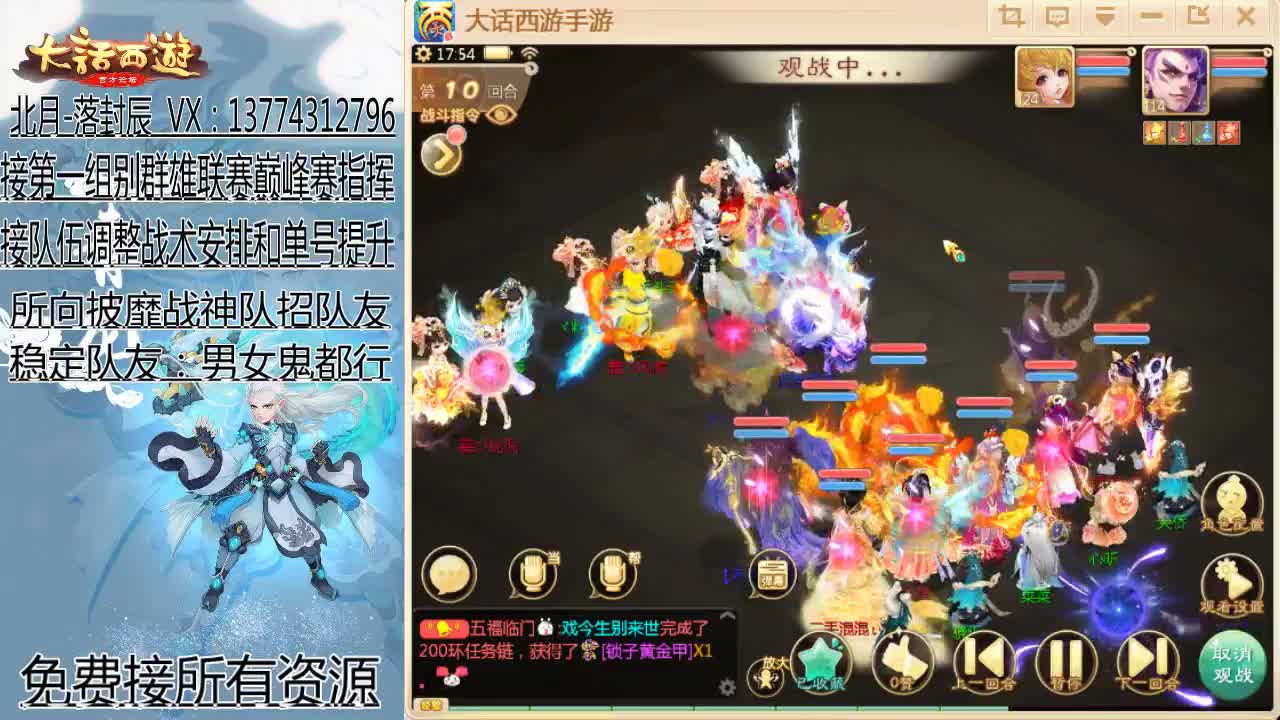 接指挥群雄和巅峰赛队伍 第1段