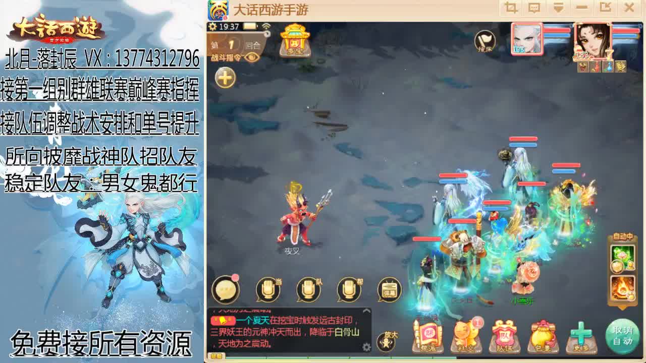 接指挥群雄和巅峰赛队伍 第2段