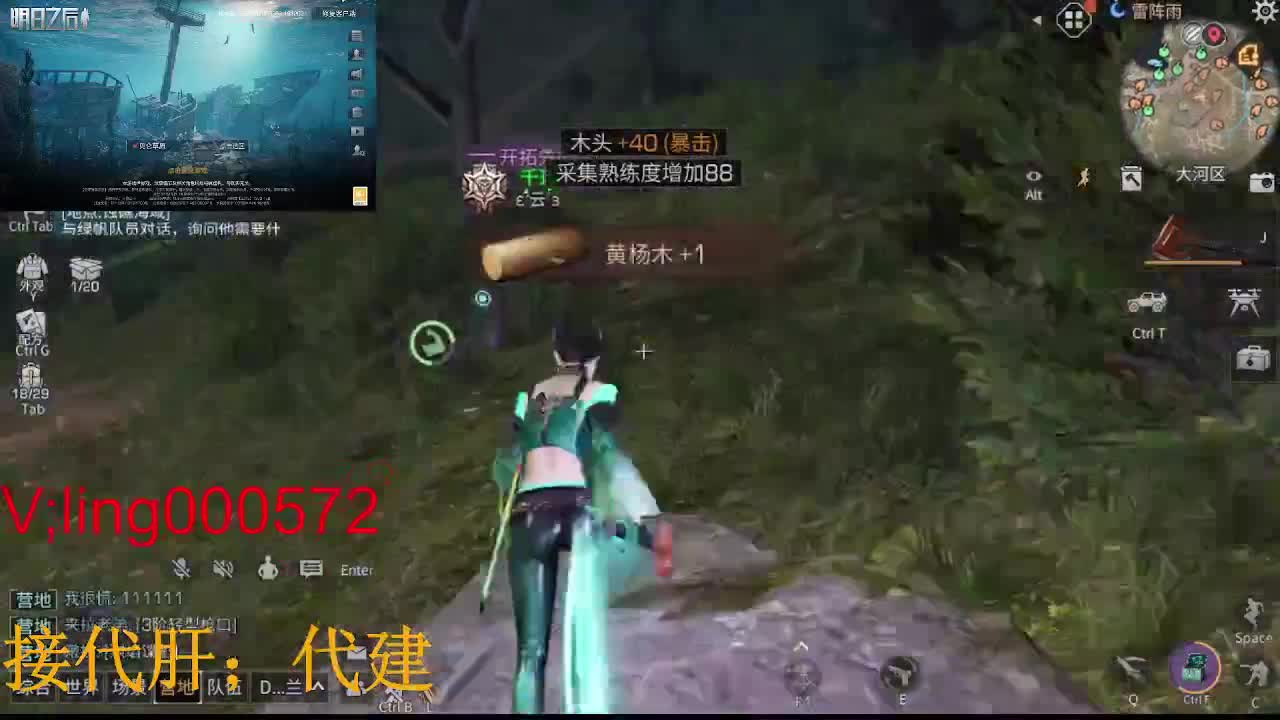 代肝，代建 第2段