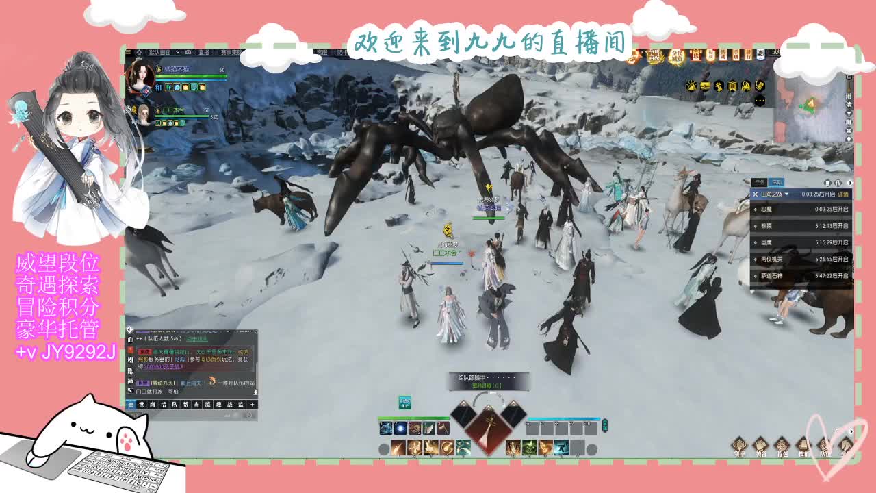 沉浸式直播 第1段