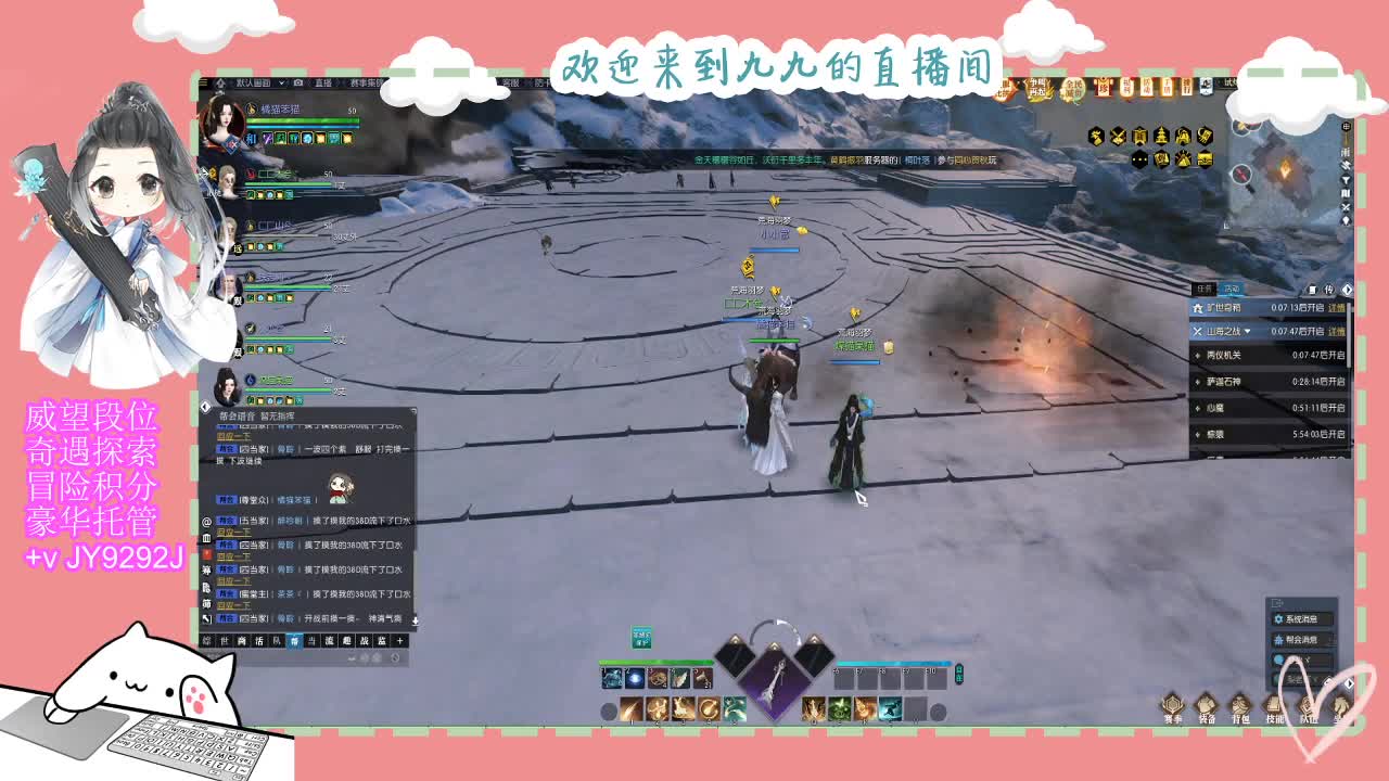 沉浸式直播 第2段