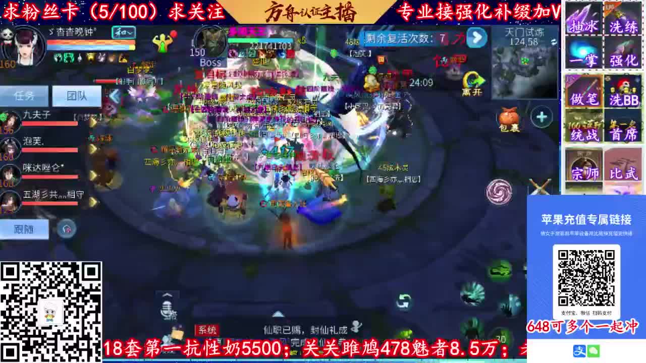 接强化~接托管~团队接天门山！ 第1段