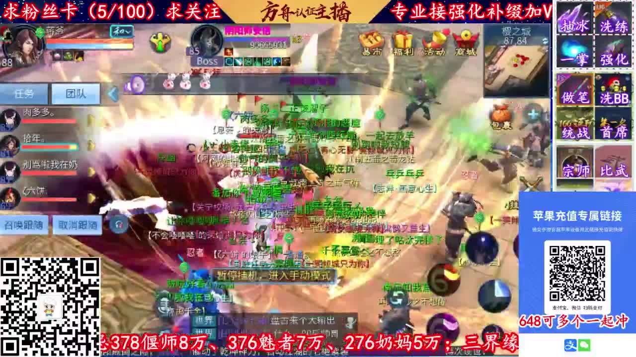 接强化~接托管~团队接天门山！ 第2段