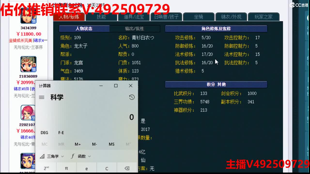 估价-最牛估价推销中 第1段