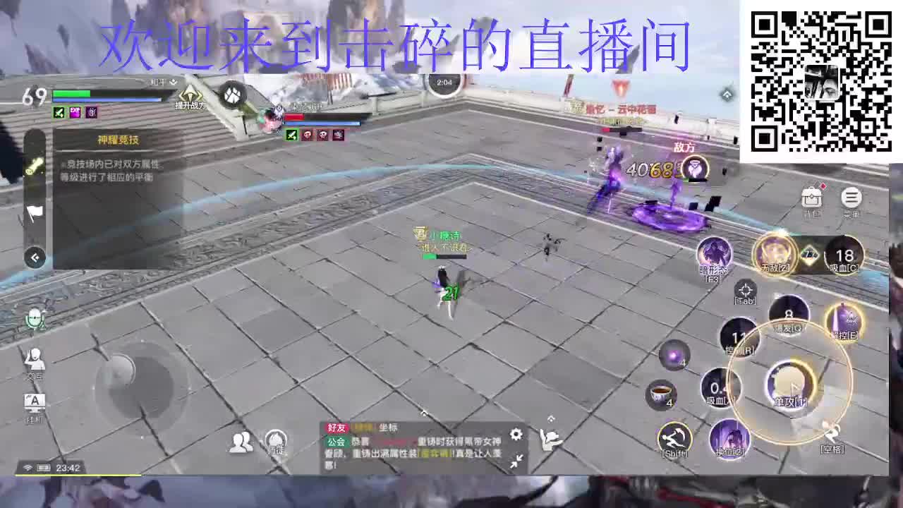 流光神耀