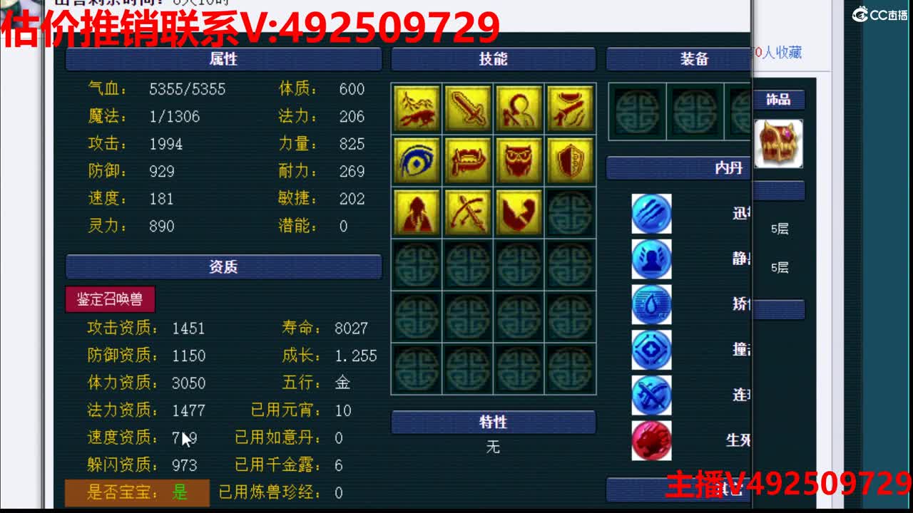估价-最牛估价推销中 第2段