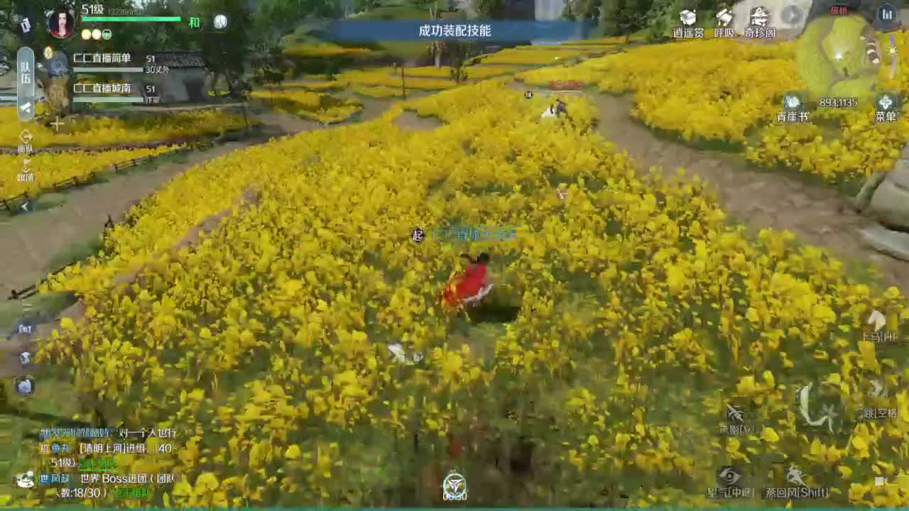 逆水寒手游帮派起航收人 第1段