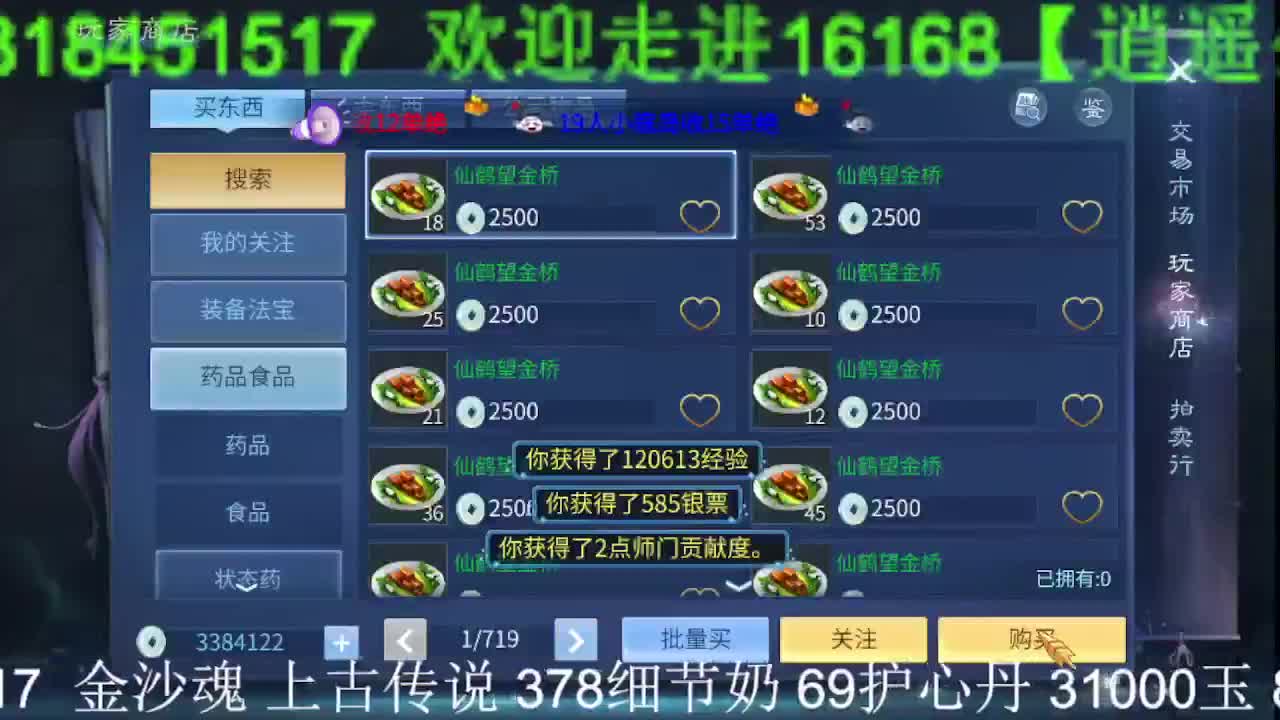 逍遥公会祝大家假期快乐！ 第1段