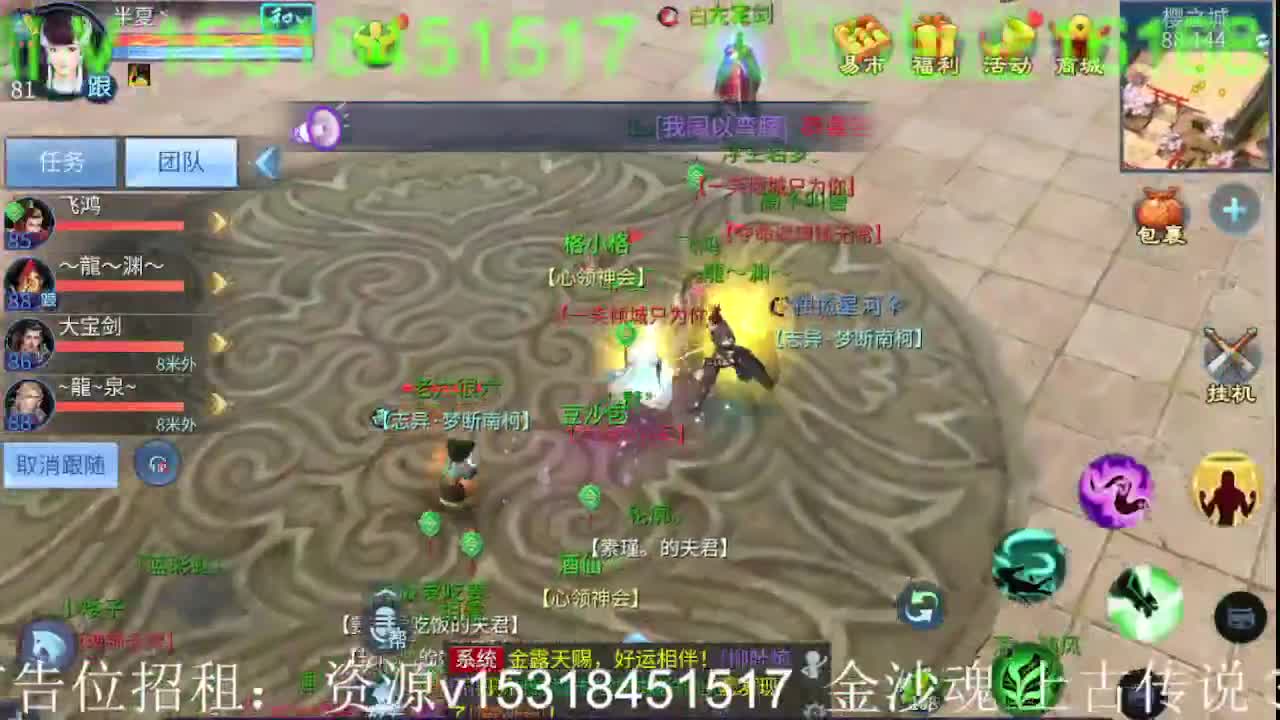 逍遥公会祝大家假期快乐！ 第2段