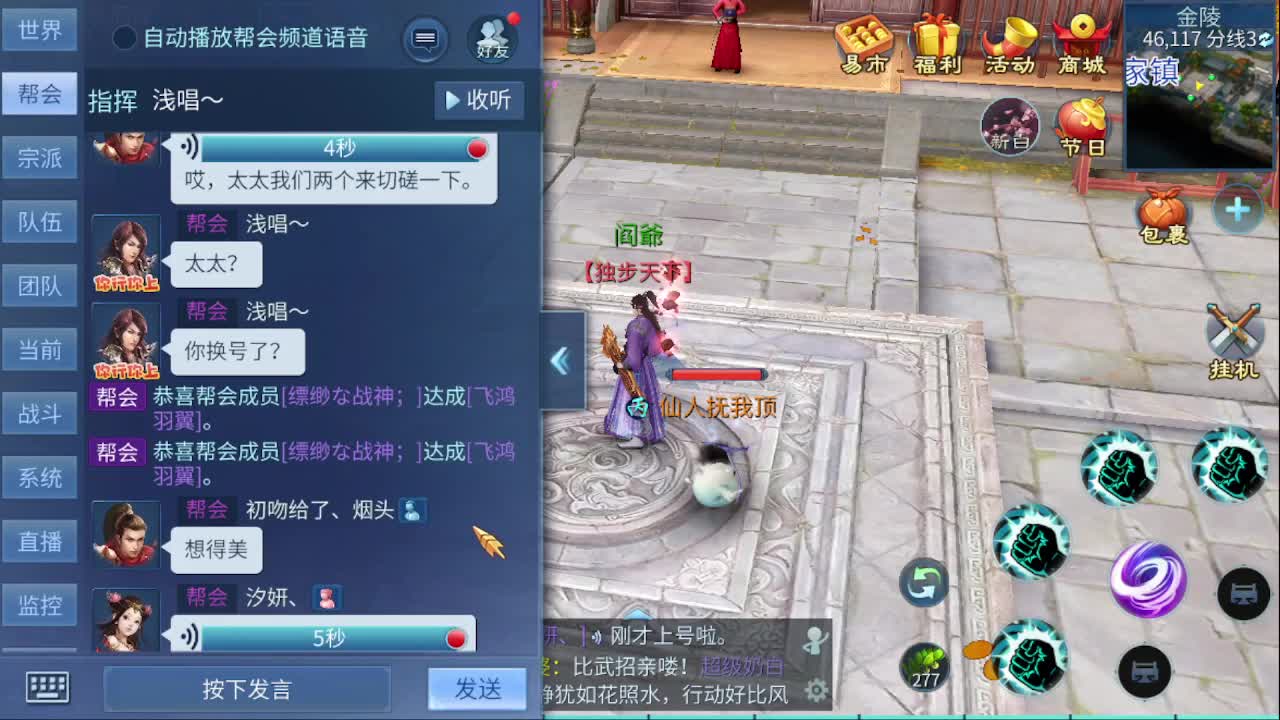 国庆快乐第二天 第2段