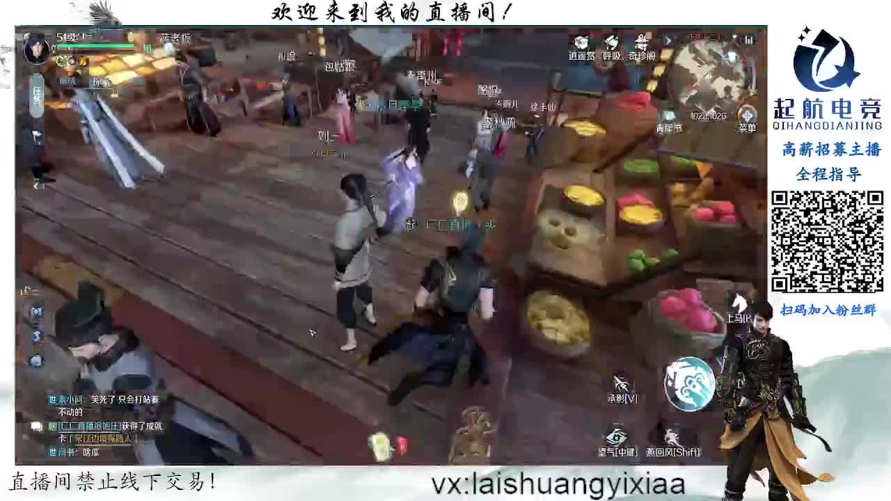 逆水寒手游【起航】帮派收人！！！ 第1段