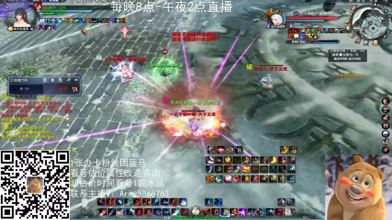 神启云麓天梯战神 第2段