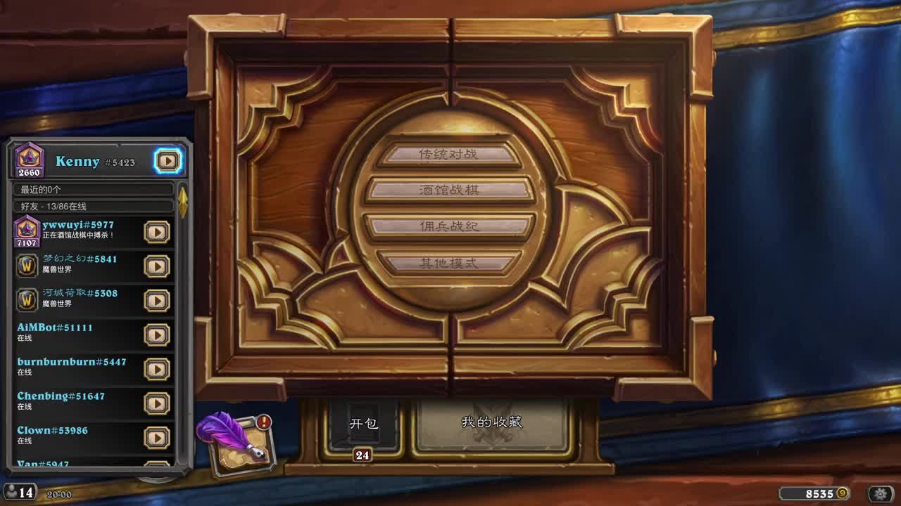 【肯尼】酒馆求生 第1段