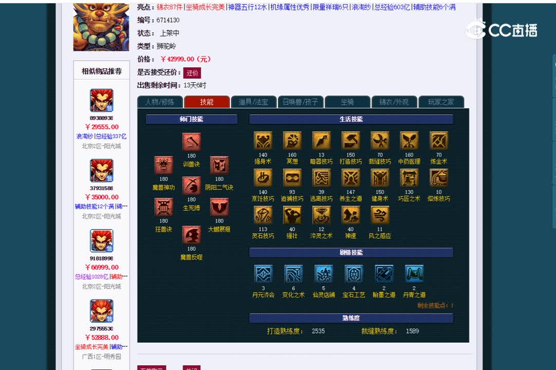 175狮驼估价一览