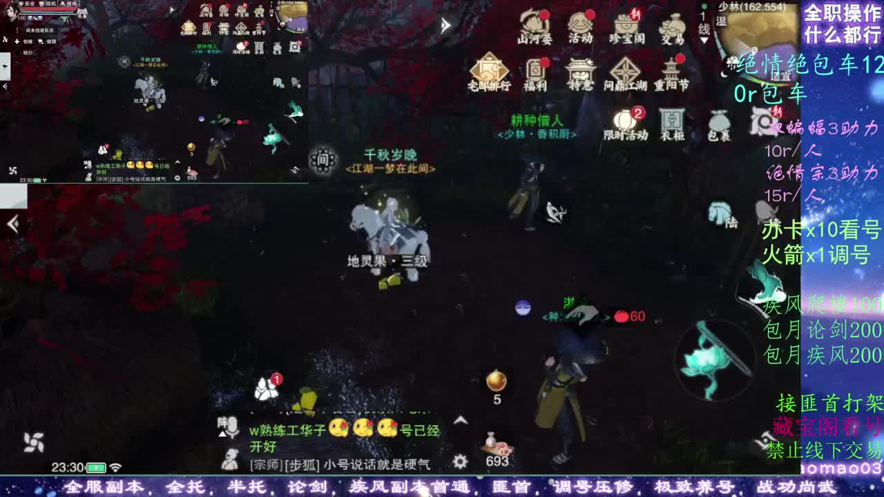 裂开了！ 第2段