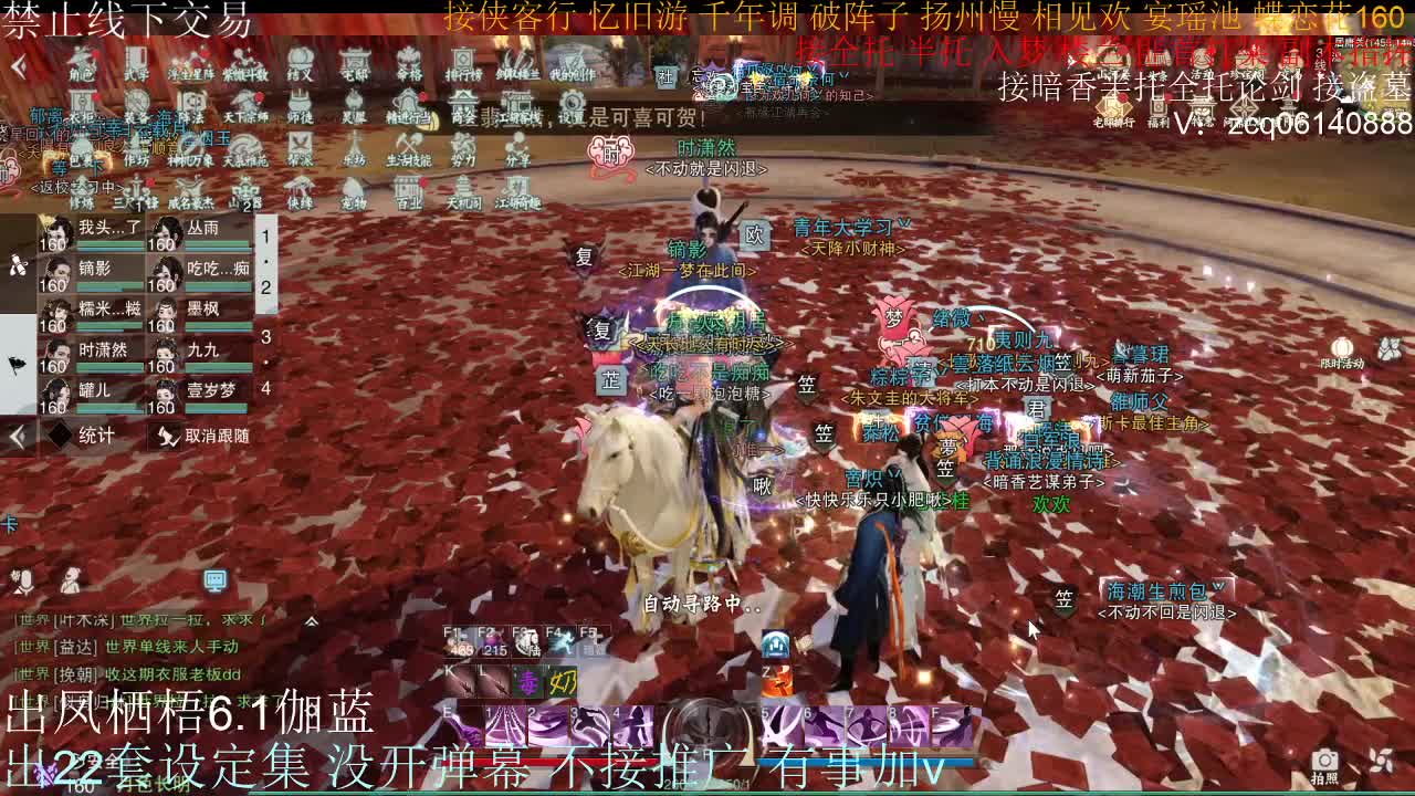 接暗香全托半托论剑 第1段