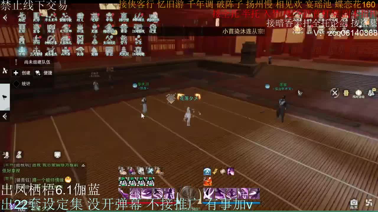 接暗香全托半托论剑 第2段