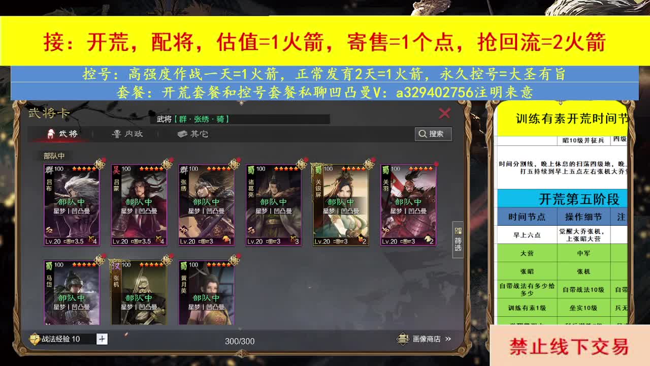 3号金印 第1段