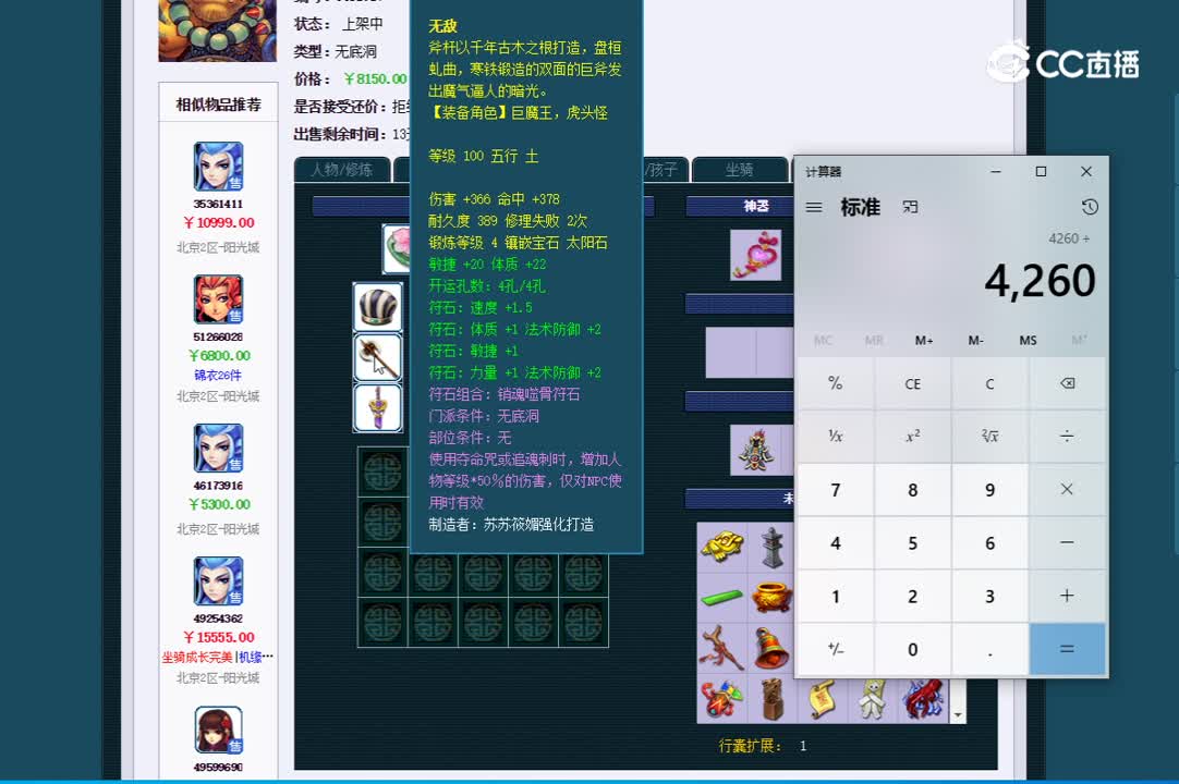 109无底洞估价一览