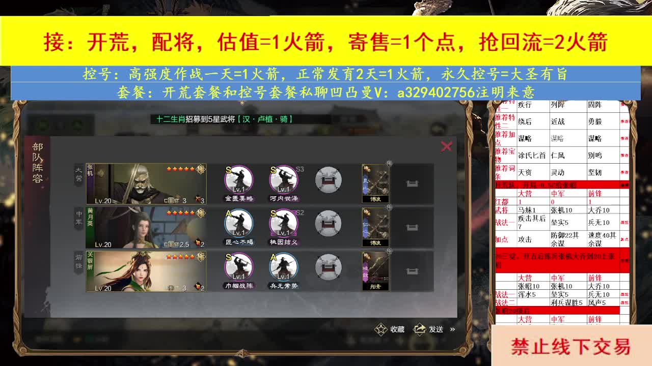3号金印 第2段